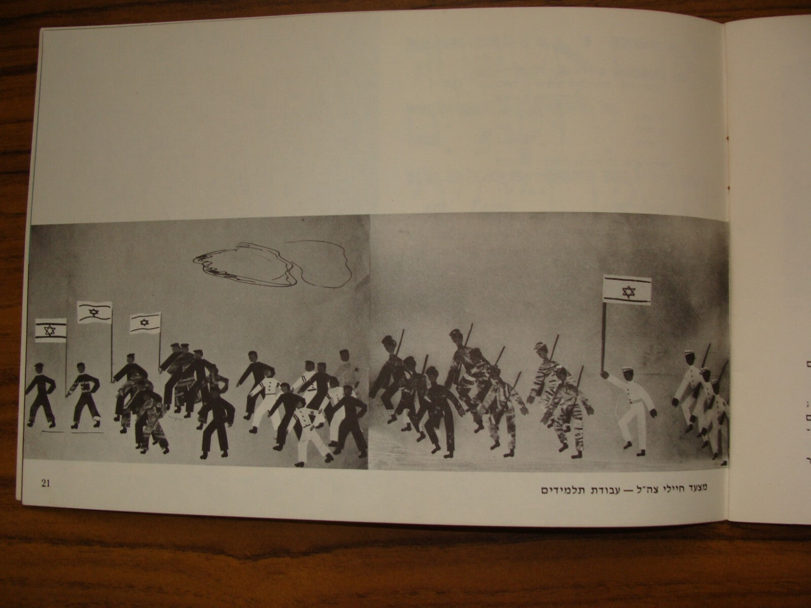 Booklet Jewish judaica 1968 Israeli Israel Hebrew independence day school kids