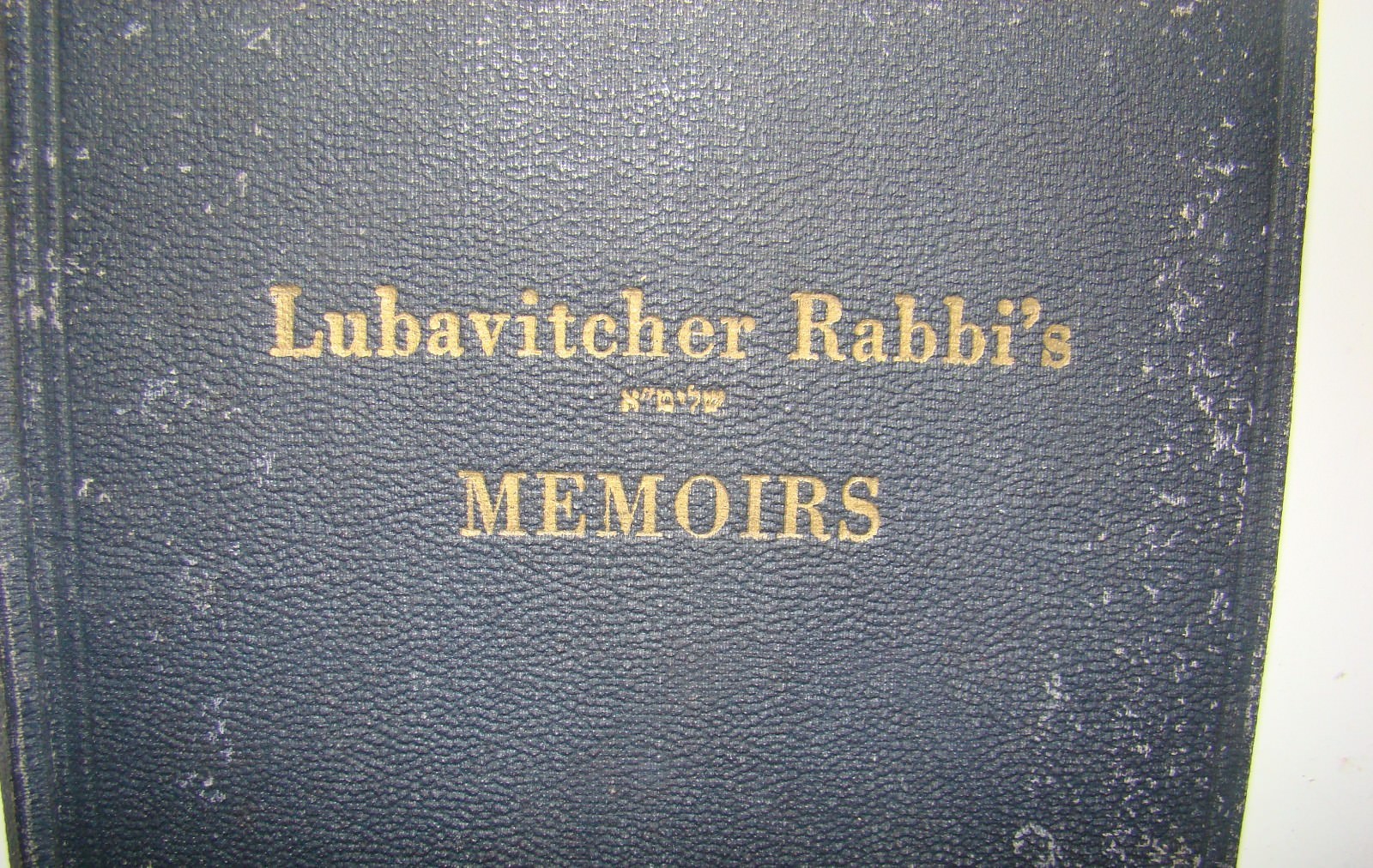 Book Jewish judaica 1949 Lubavitcher Rabbi Memoirs Chabad Yosef Margaliot Signed