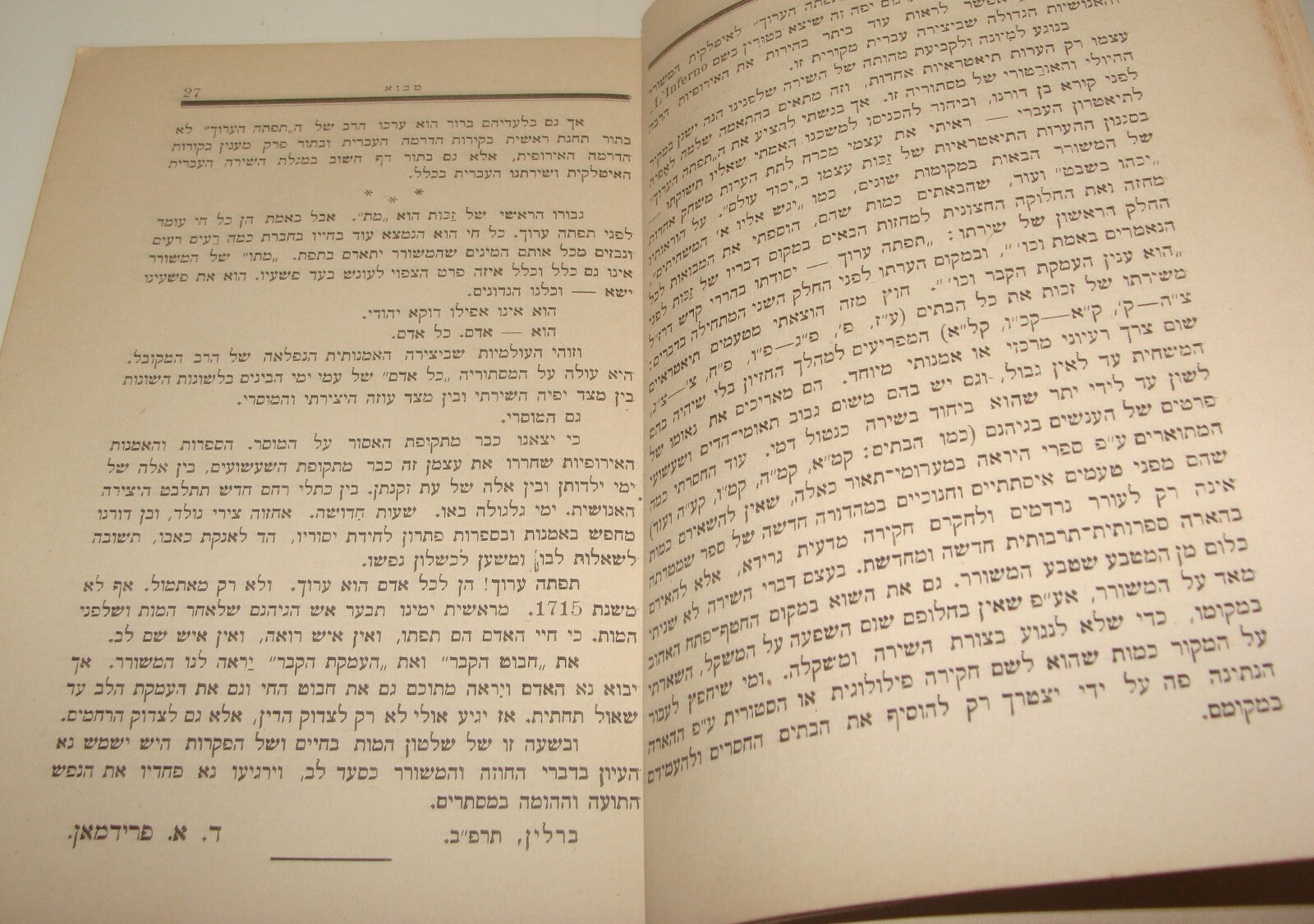 Germany Book Jewish Judaica Rabbi Berlin 1922 Hebrew Play תפתה ערוך הרב משה זכות