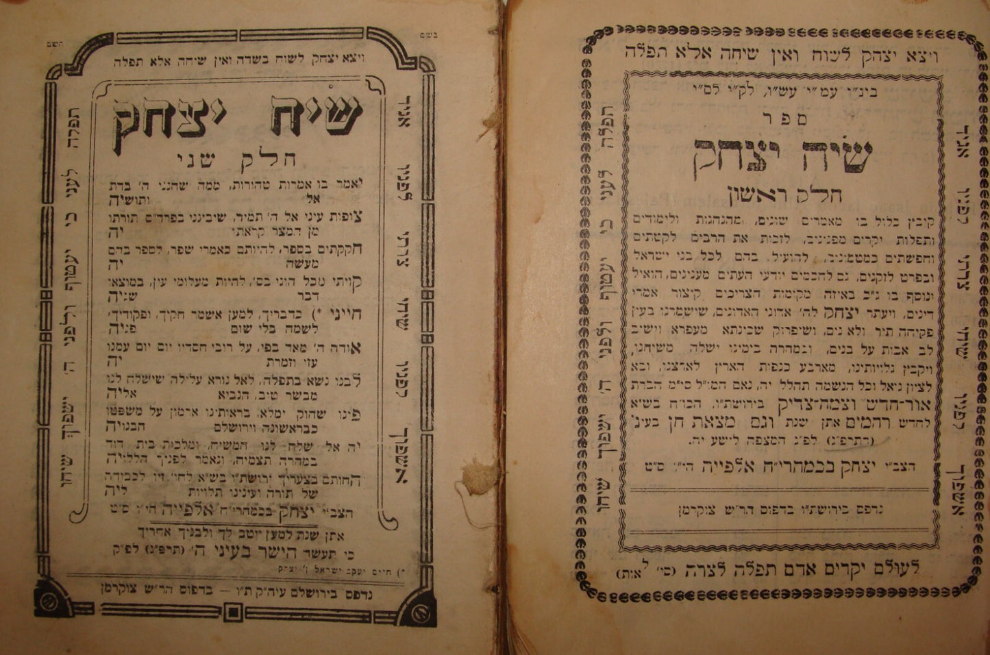 Book Jewish Judaica 1923 Rabbi Yitzhak Alfiya שיח יצחק Israel Hebrew Jerusalem