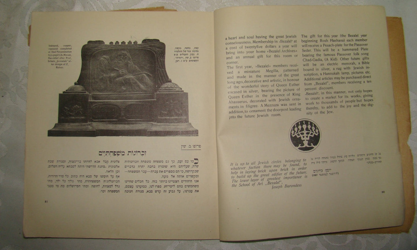 Journal Palestine RARE Jewish Judaica Eretz Israel Bezalel Archives Art 1928