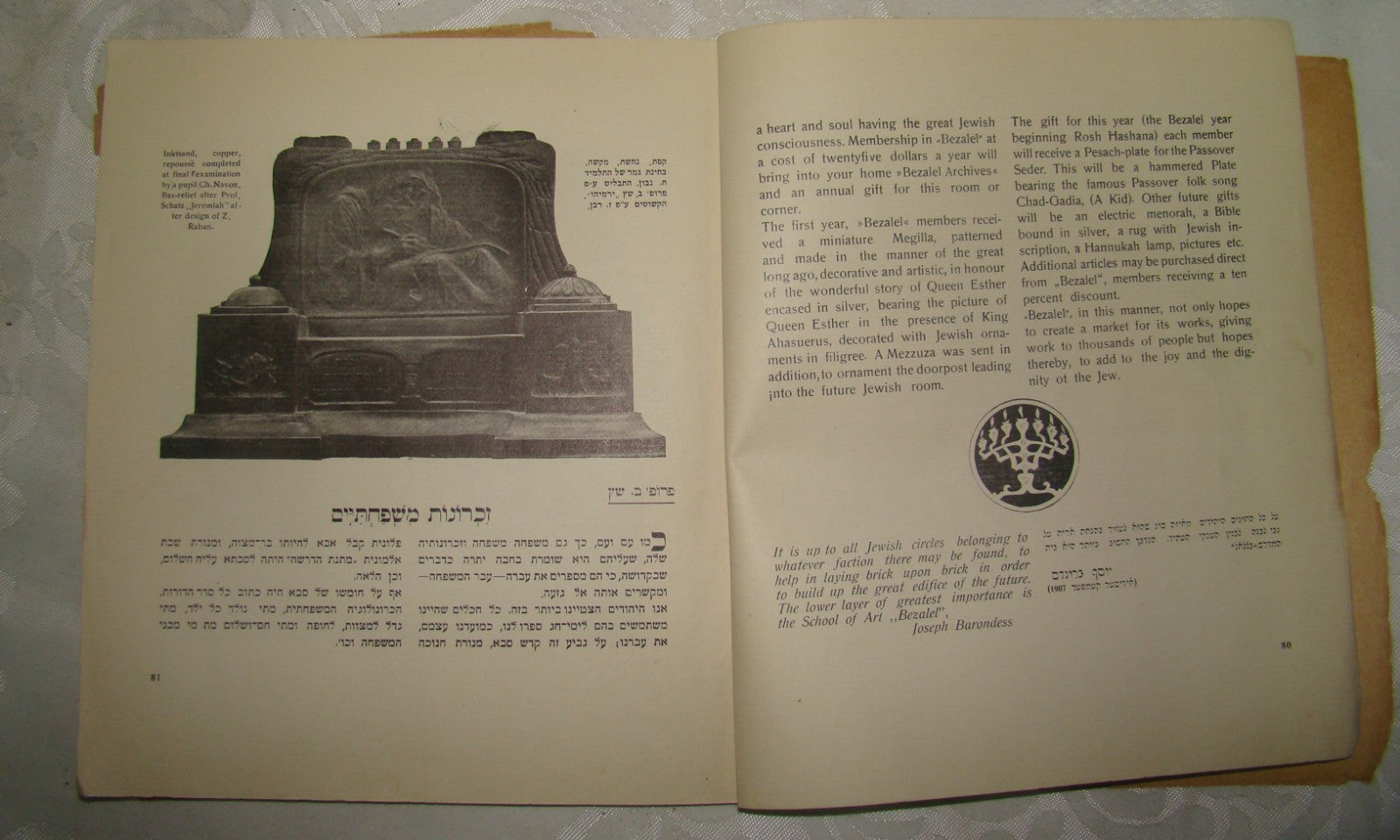 Journal Palestine RARE Jewish Judaica Eretz Israel Bezalel Archives Art 1928