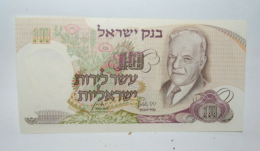 Bank of Israel 10 Israeli Lira Lirot note 1968 green serial No. 61983848