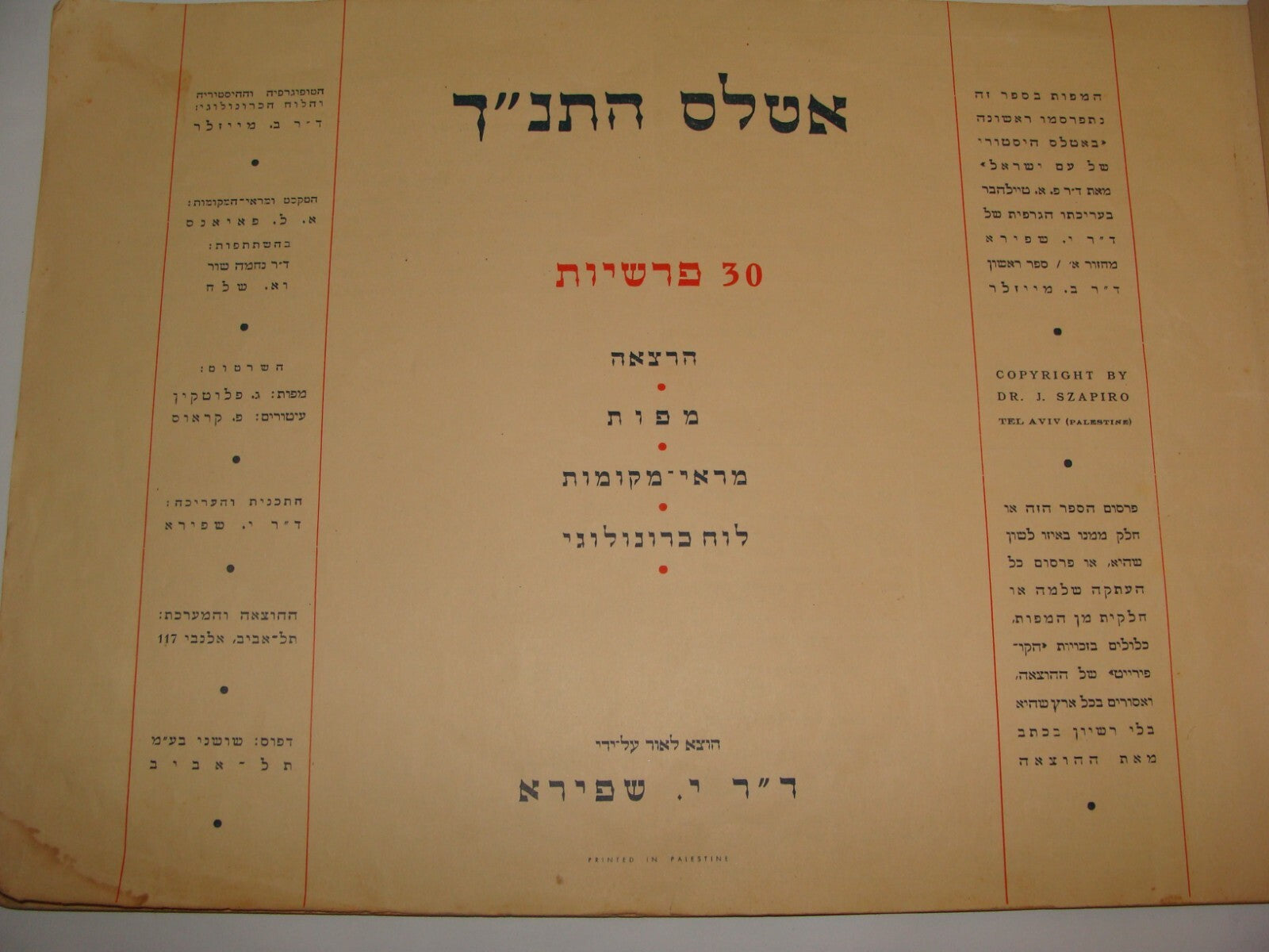 Book Jewish Judaica 1943 Palestine Israel Hebrew BIBLE Guide Atlas History Map