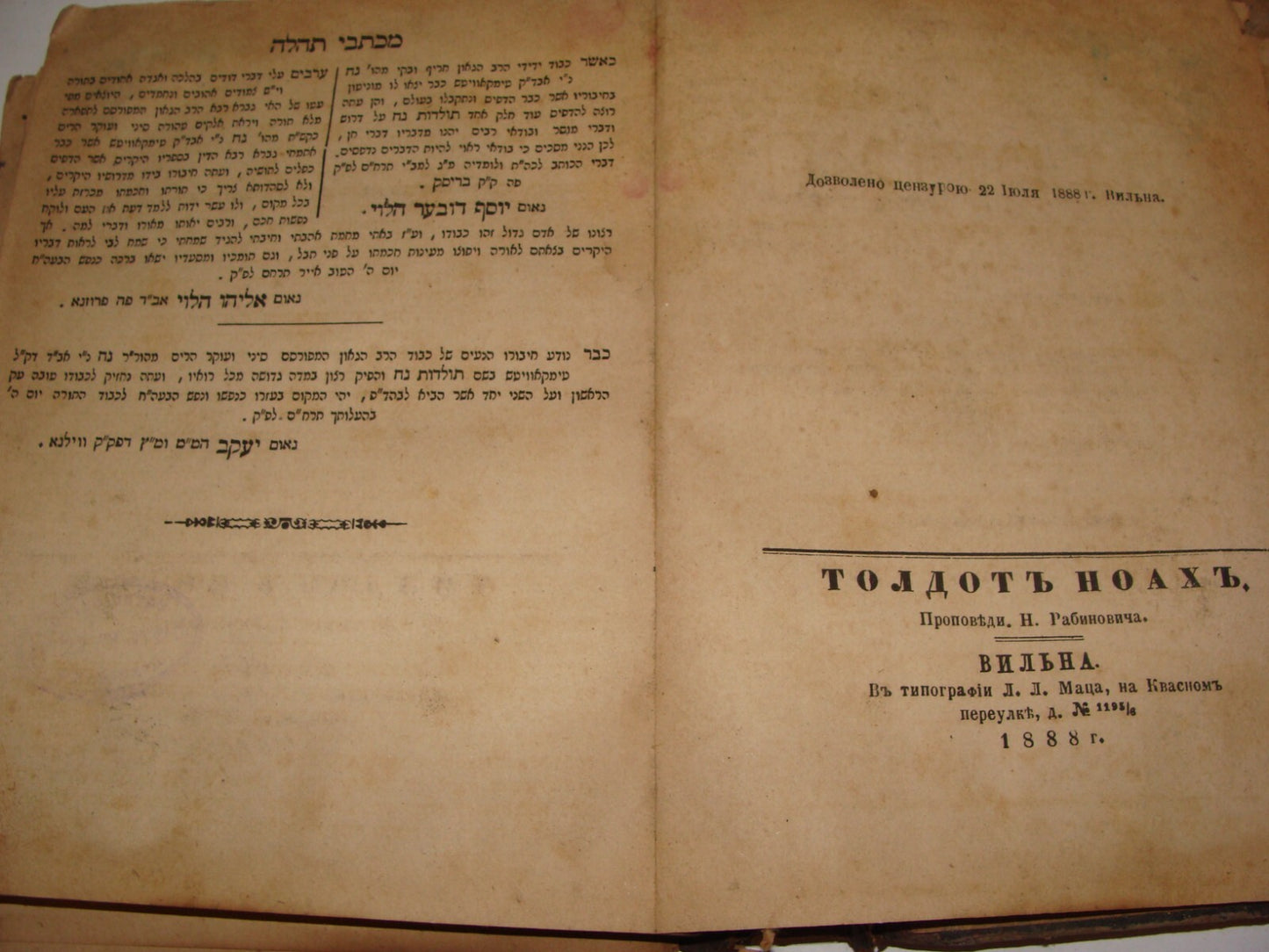 Book Jewish Judaica 1889 Lithuania Vilnius Rabbi תולדות נח Hebrew