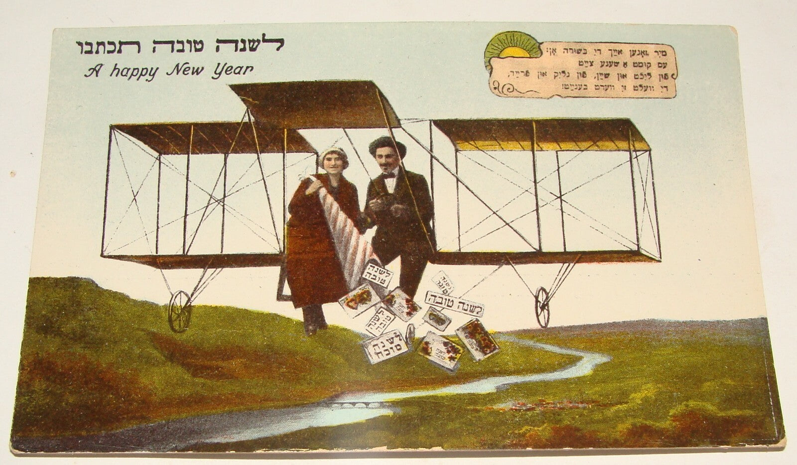 Germany Card Jewish Judaica 1920s   Shana Tova New Year Postcard Yiddish Jews x2