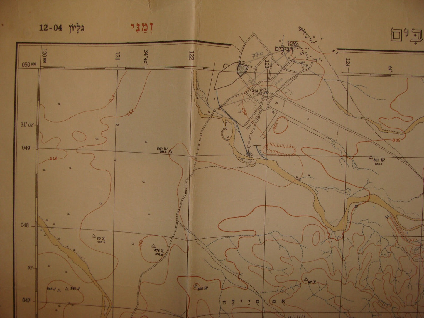 Map Israel 1950s Israeli MASHABIM Revivim Negev South Area Desert