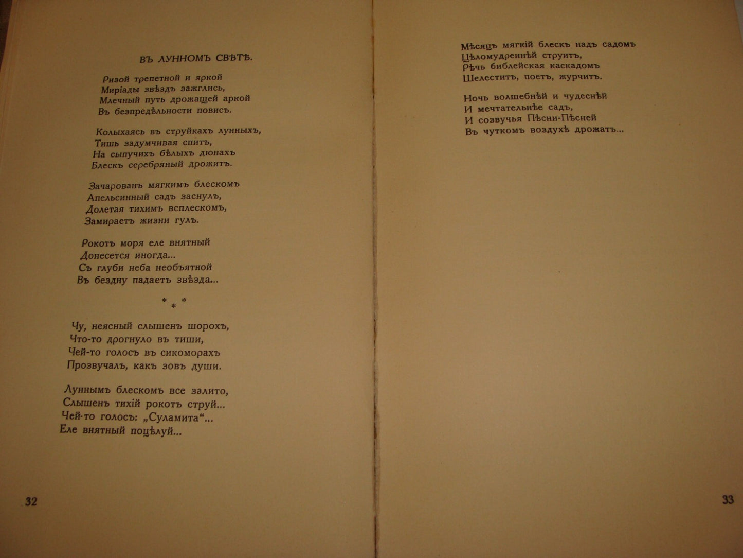 Book Jewish Judaica 1938 Riga Latvia LEIB JAFFE Poetry Poems Zionist Russian