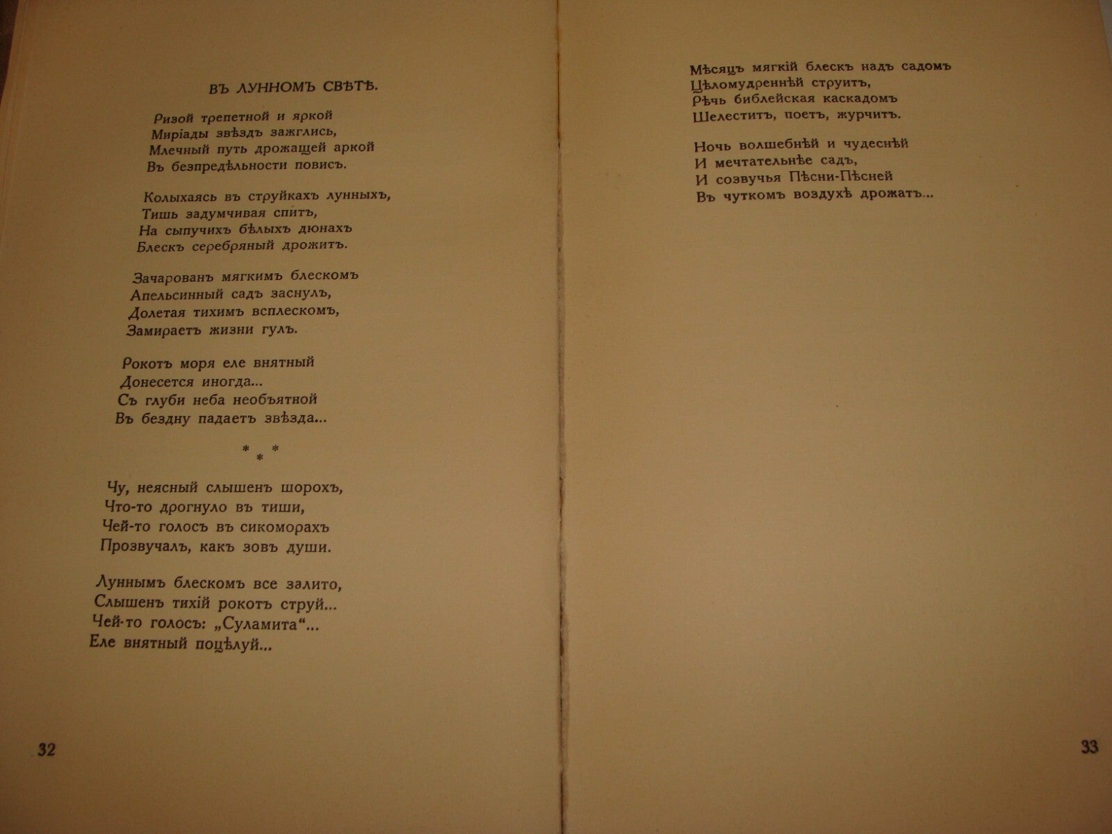 Book Jewish Judaica 1938 Riga Latvia LEIB JAFFE Poetry Poems Zionist Russian