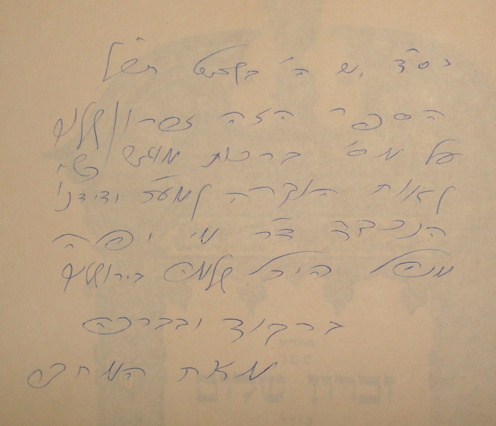 Book Jewish Judaica Rabbi Moshe Blau Bloi Book Signed Signature Jerusalem 1963