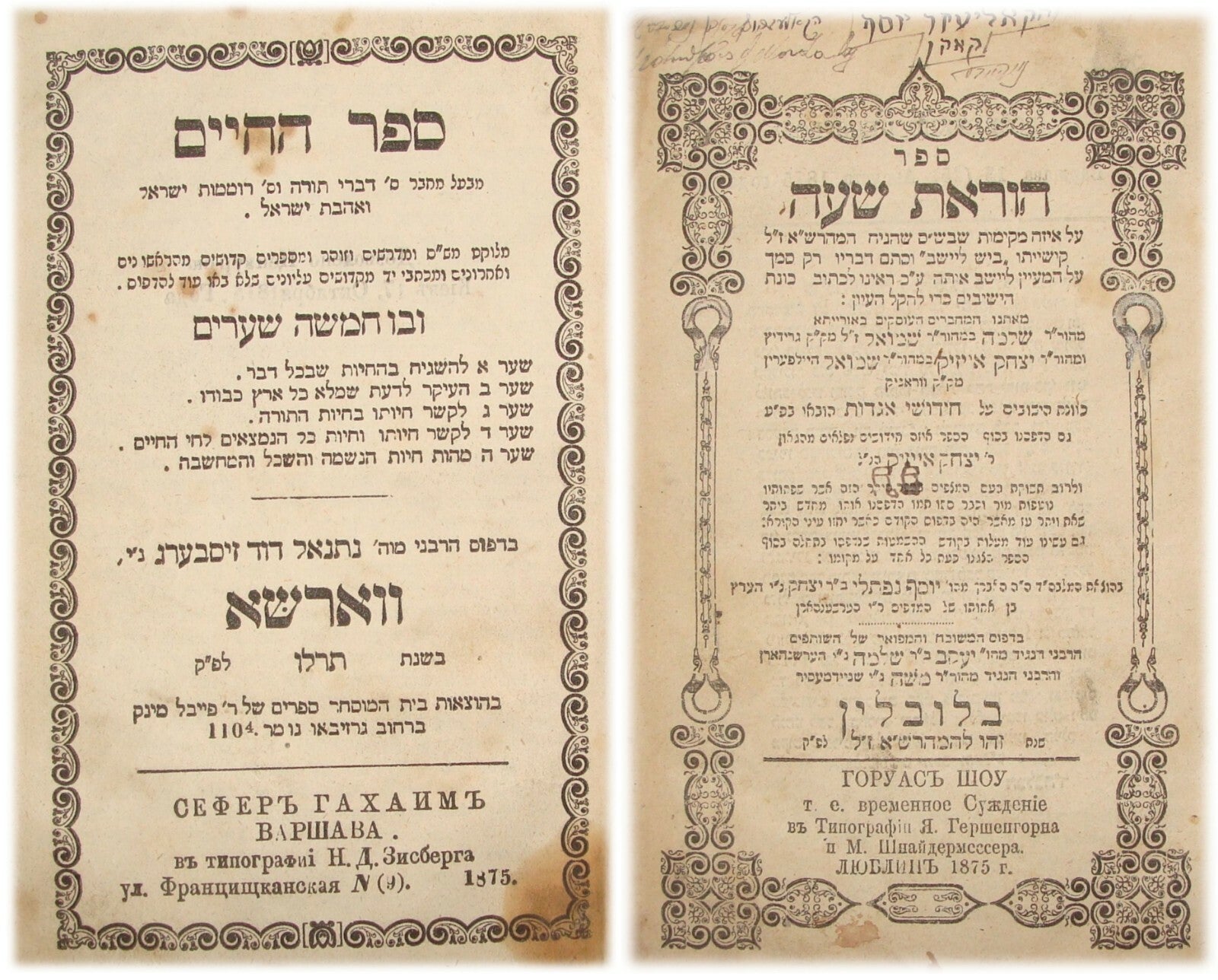 Book Jewish Judaica Sefer Horaat Shaa Lublin, Sefer HaChaim Warsaw 1875 Antique