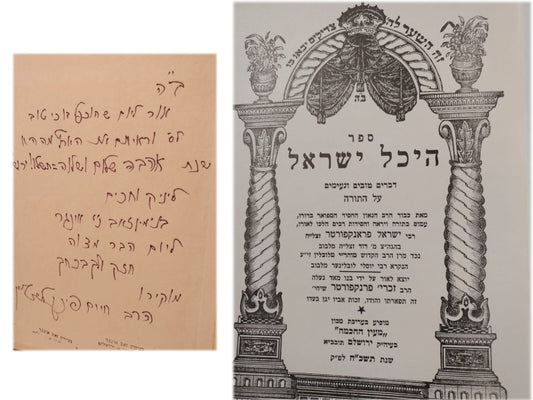 Book Jewish Judaica 1968 Rabbi Finkelstein Signed Rabbi Frankfurter Hebrew