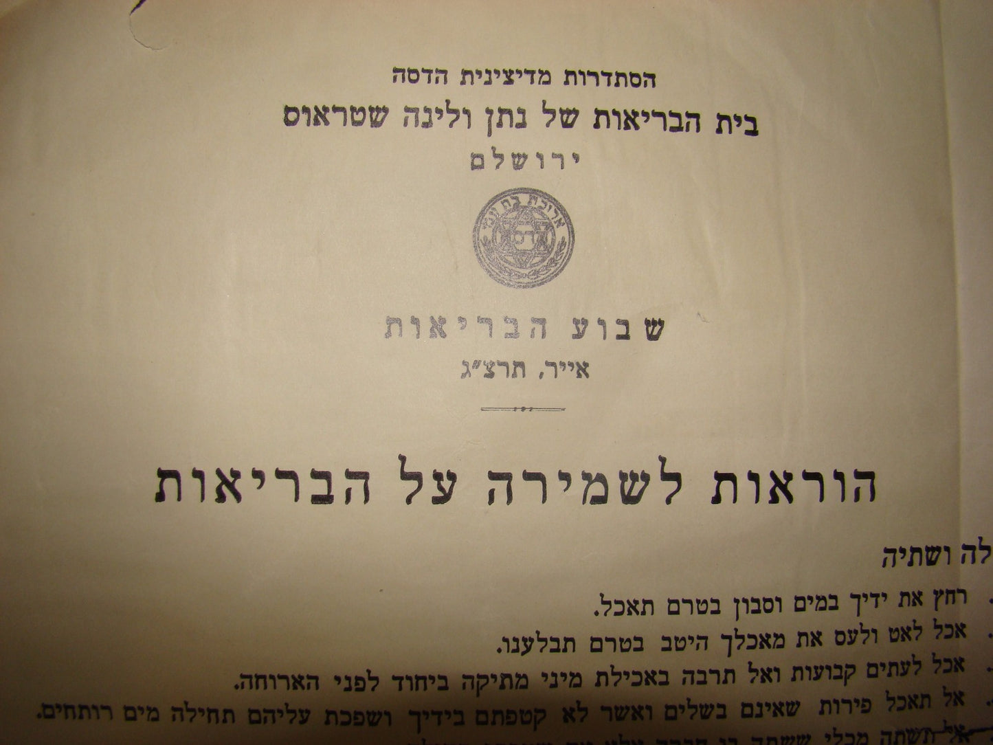 ad Palestine jewish israel 1933 Hadassah medicine medical center poster hospital