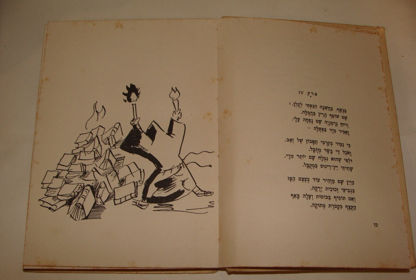 Book Jewish Judaica Palestine Israel Poetry HEINRICH HEINE Hebrew Gutman Art