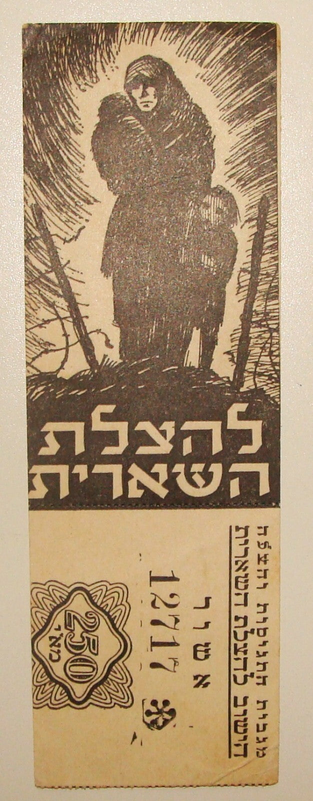 Payment Palestine RARE 1940s Post WWII Israel Hebrew Refugees Survivors Receipt