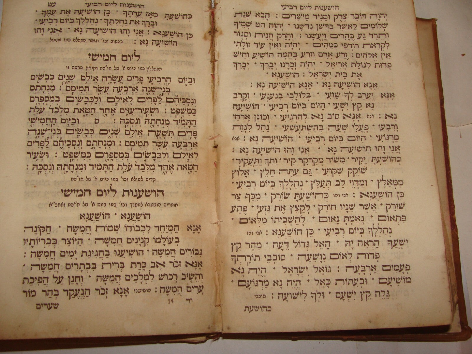 Book Jewish Judaica Rabbi Livorno 1861 מועדי ה' Hebrew