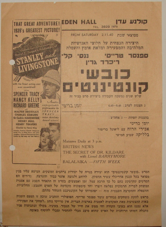 Ad Palestine 1940 Israel Hebrew Movie Film Flyer STANLEY AND LIVINGSTONE Cinema