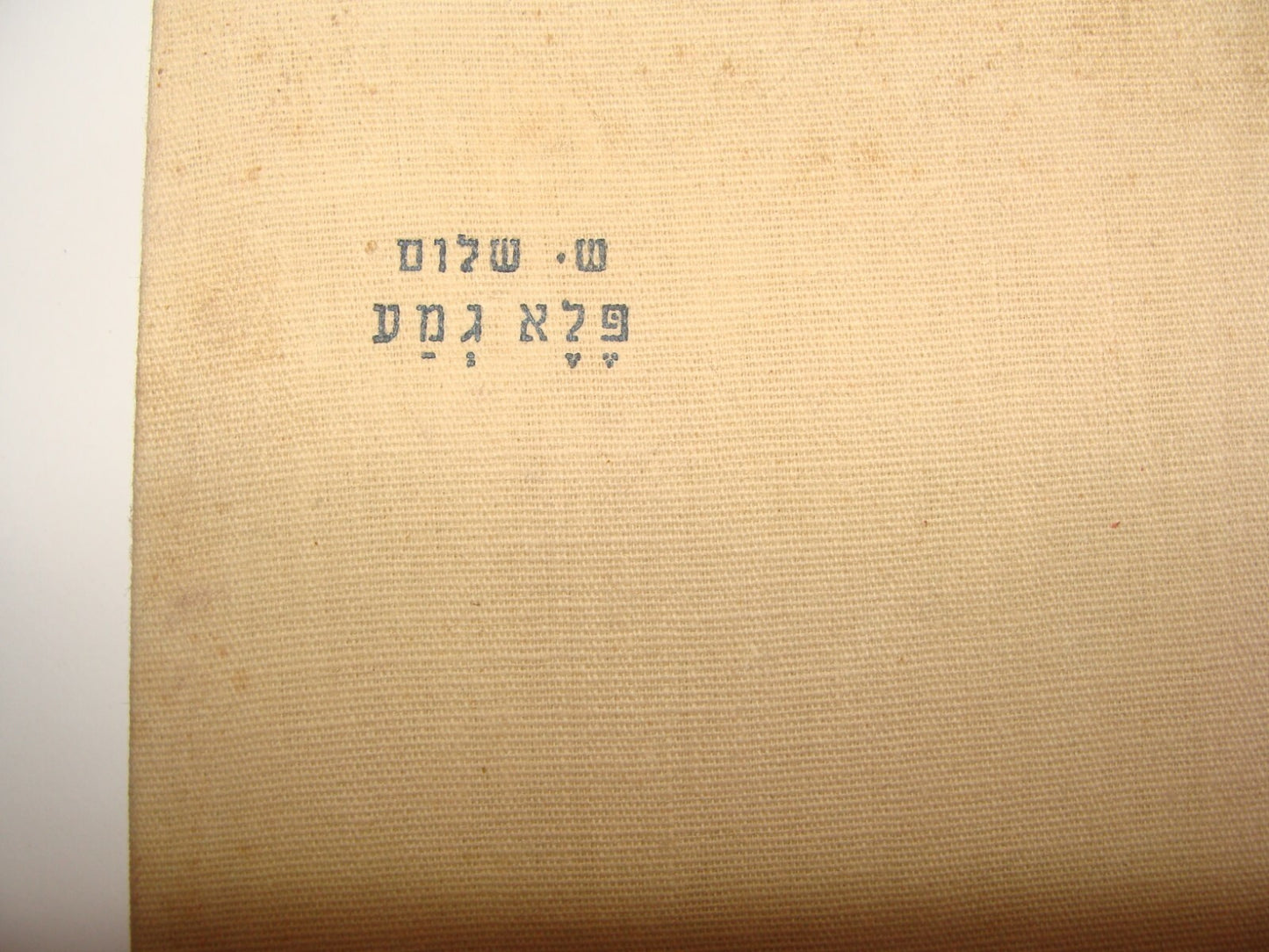 Book Jewish Judaica Palestine Israel 1934 Poetry Songs Poems פלא גמע