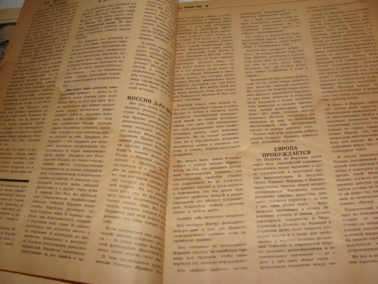 Bulletin Jewish Judaica 1948-1968 China Chinese Jews In Russian Zionist