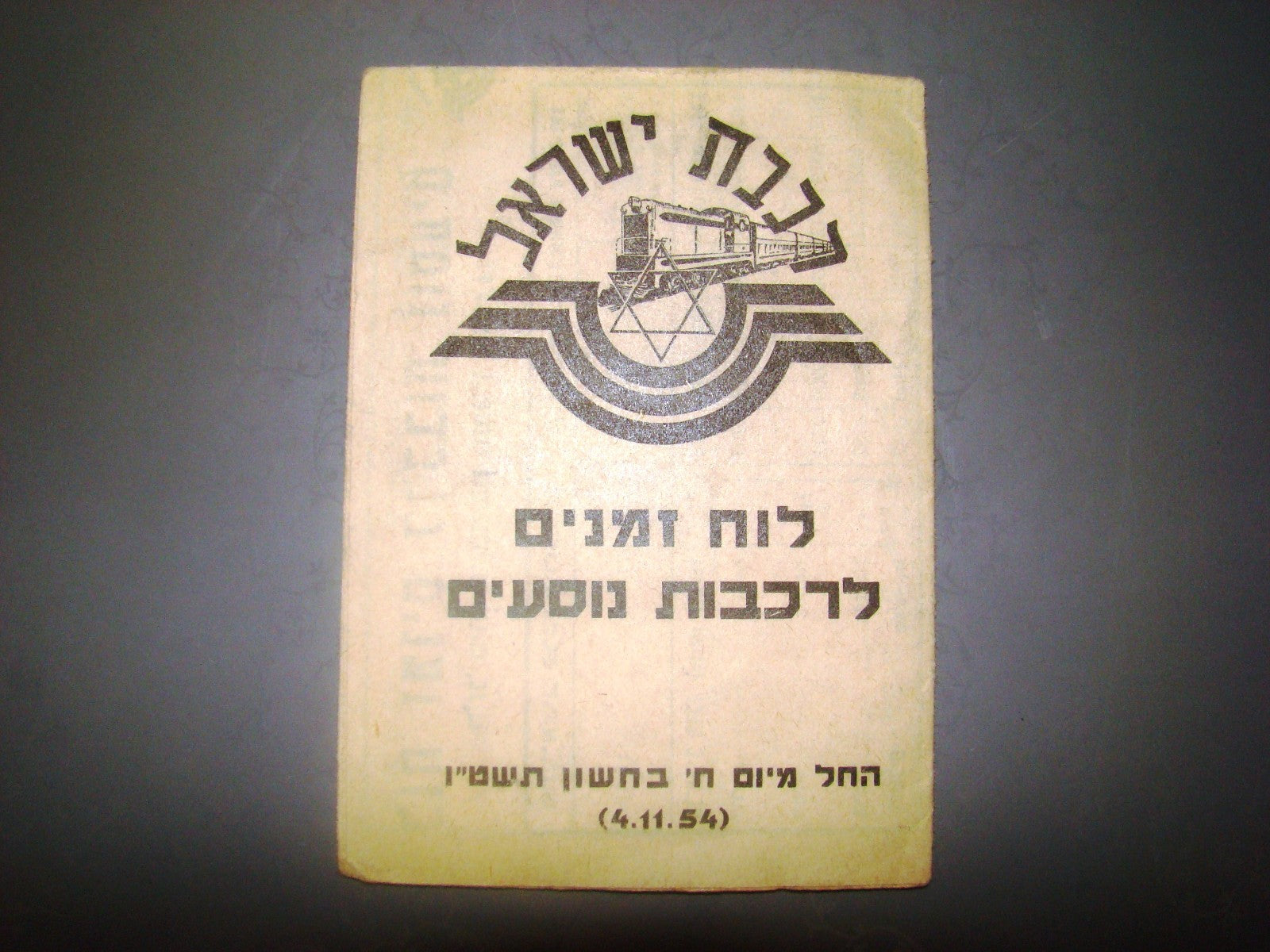 Pamphlet Jewish judaica vintage rakevet israel train time table 1954 railways
