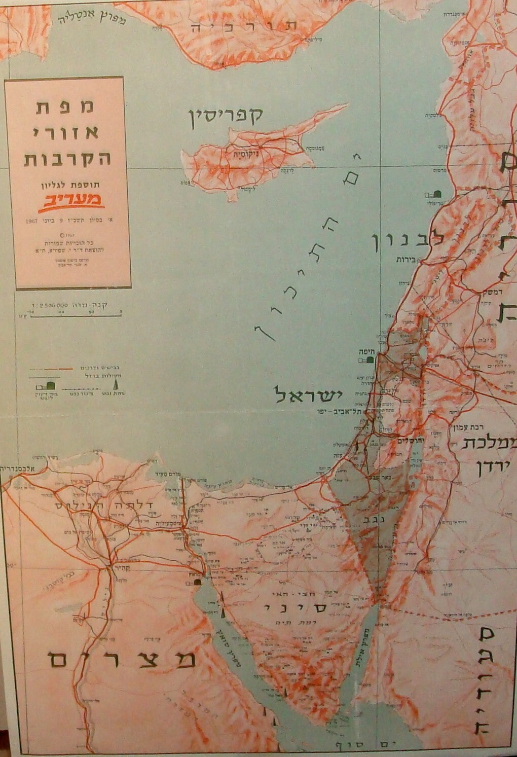 Map Jewish Judaica Israel Israeli 1967 Six Day War Battle Zone