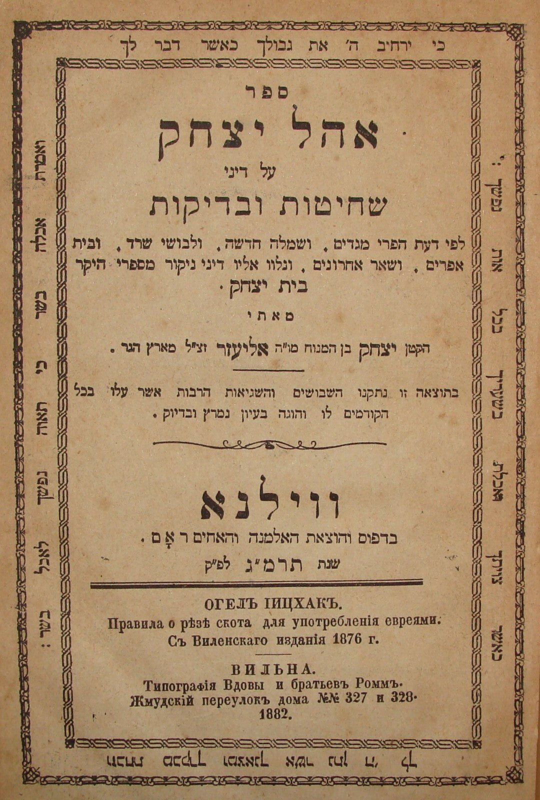 Book Jewish Judaica 1883 Lithuania Vilnius Rabbi Hebrew