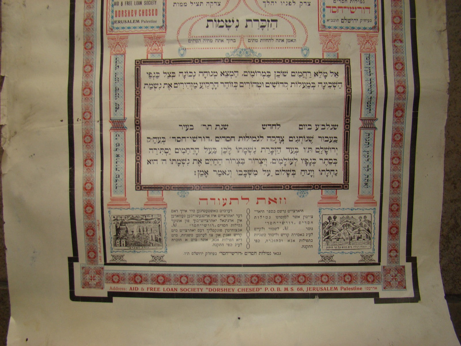 jewish judaica rabbi Yohrzeit Alon Bechut Dorshey Chesed jerusalem palestine
