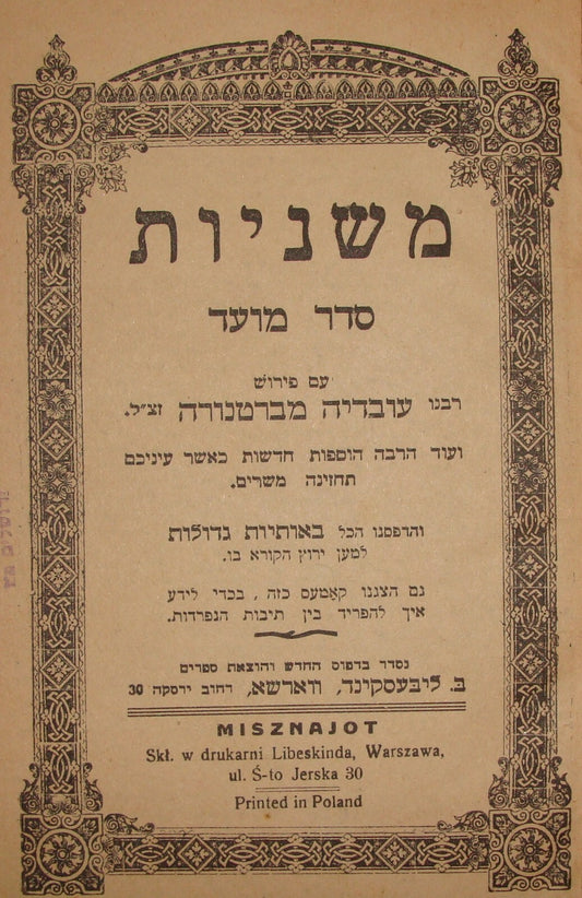 Book Jewish Judaica Poland Rabbi משניות Hebrew