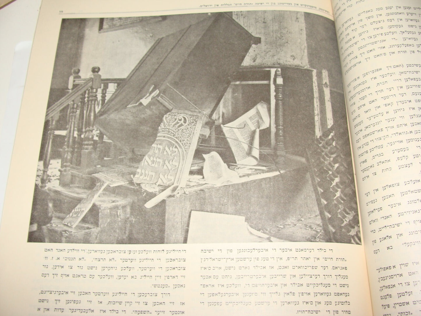 Rabbi Book Judaica Jewish let Palestine Jerusalem Torat Haim Yeshiva 1933