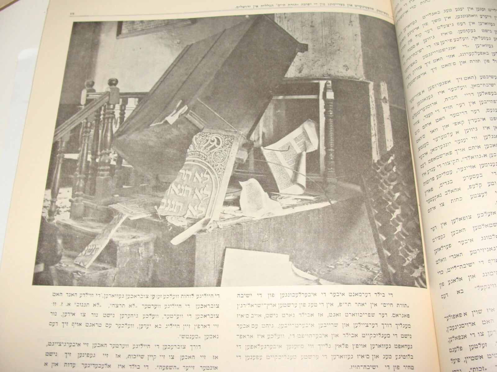 Rabbi Book Judaica Jewish let Palestine Jerusalem Torat Haim Yeshiva 1933