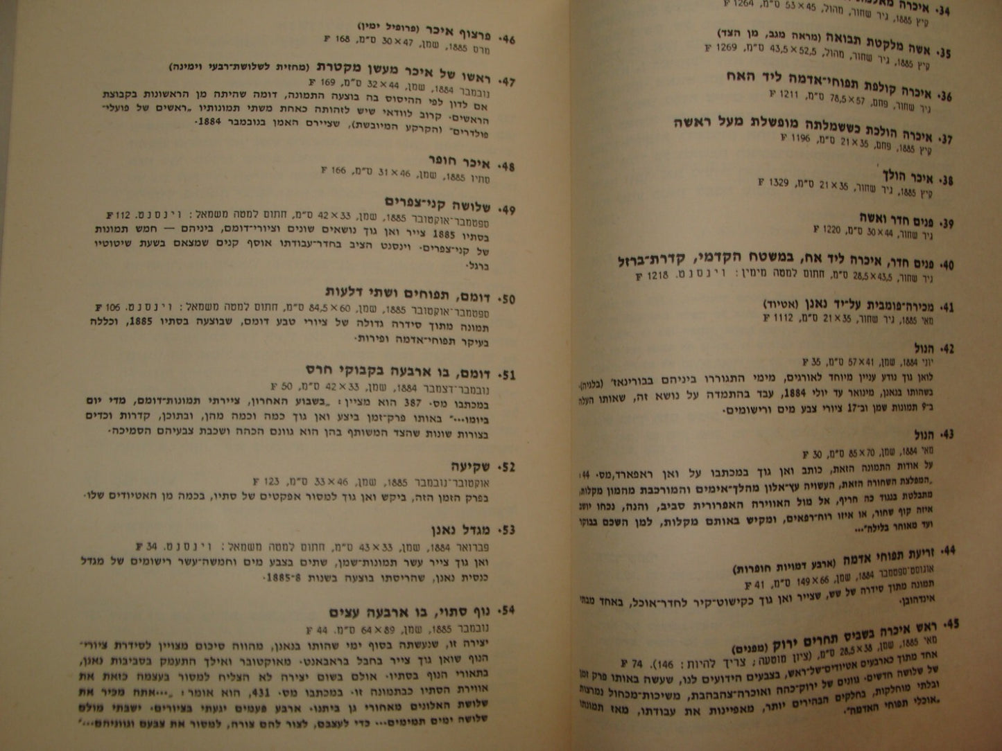 Booklet Israel VAN GOGH 1963 Art Museum Tel Aviv Catalog Catalogue Hebrew