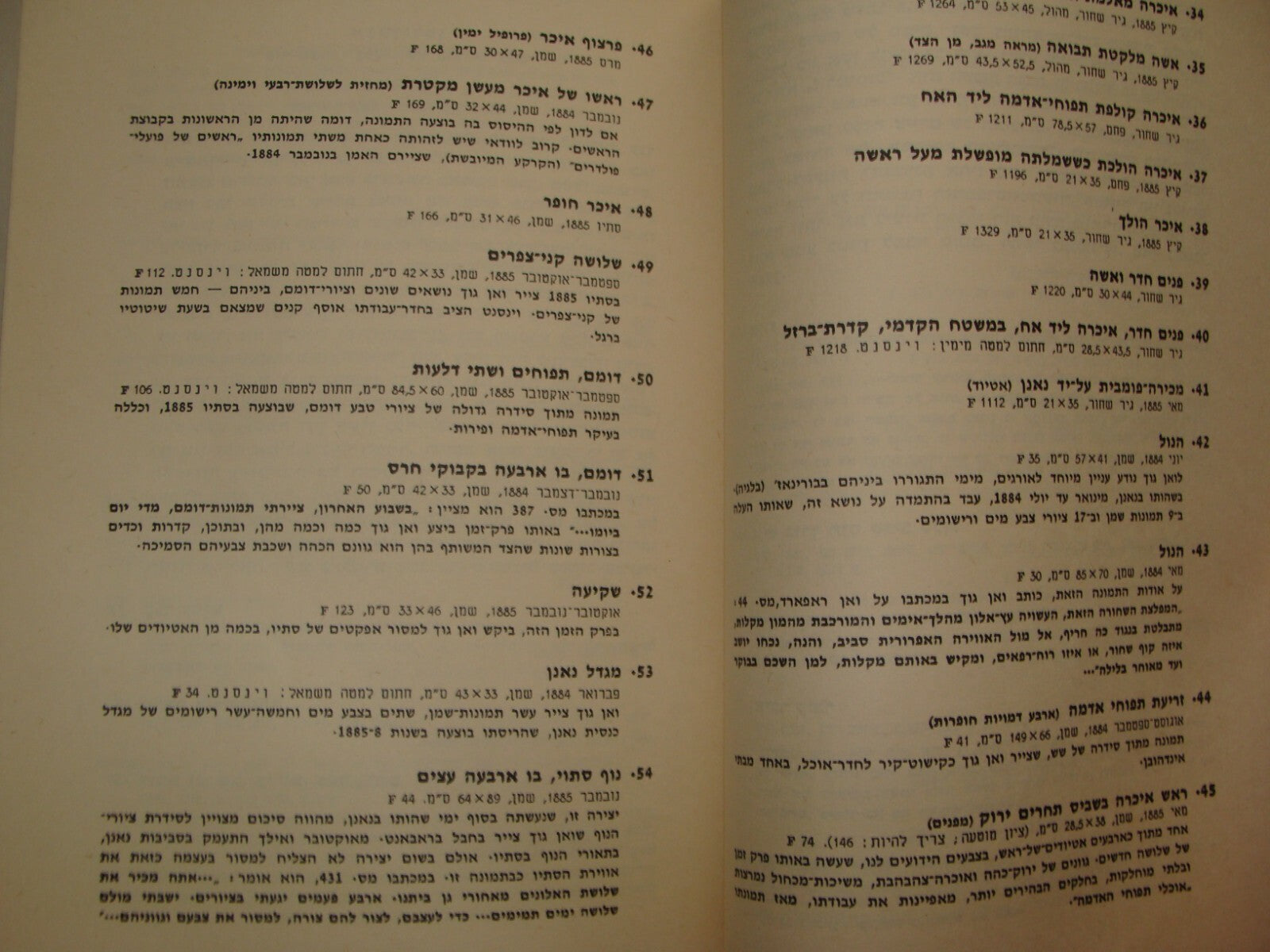 Booklet Israel VAN GOGH 1963 Art Museum Tel Aviv Catalog Catalogue Hebrew