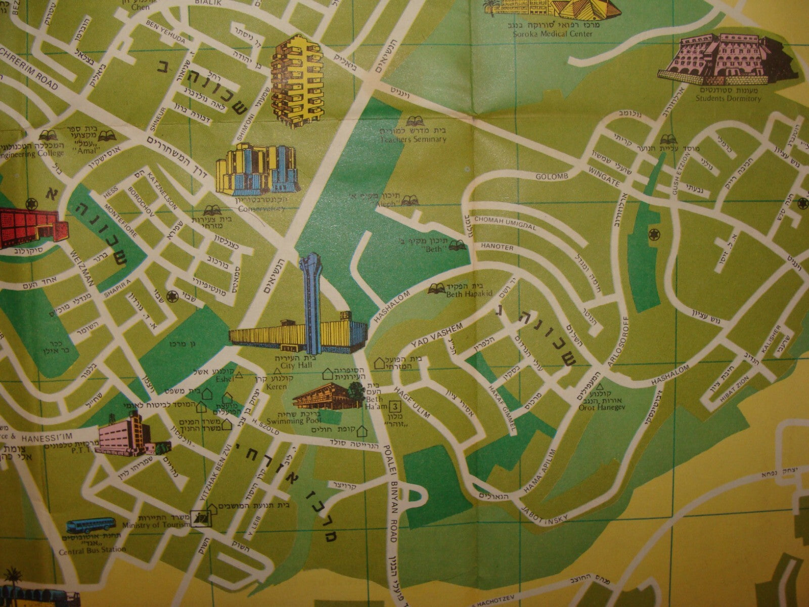 RARE Jewish Israel Israeli BEER SHEVA PICTORIAL MAP Guide 1974 English Hebrew