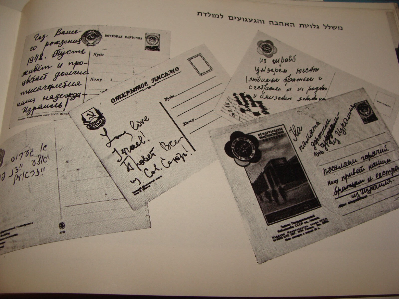 Book Jewish 1957 Israel Israeli Hebrew Zionist Delegation Photo To Russia Moscow