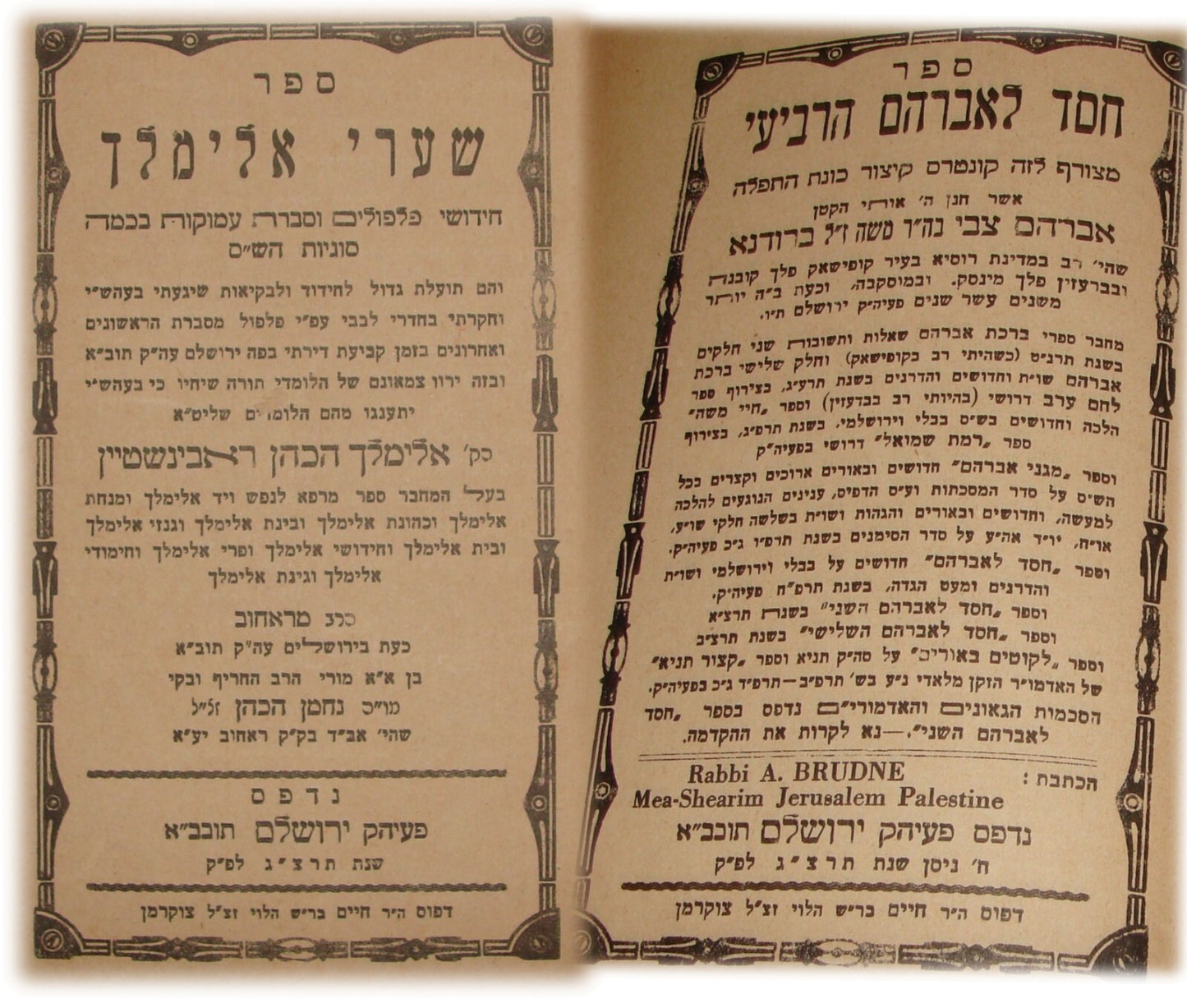 Book Jewish Judaica Rabbi 1933 Jerusalem שערי אלימלך \ חסד לאברהם הרביעי Hebrew