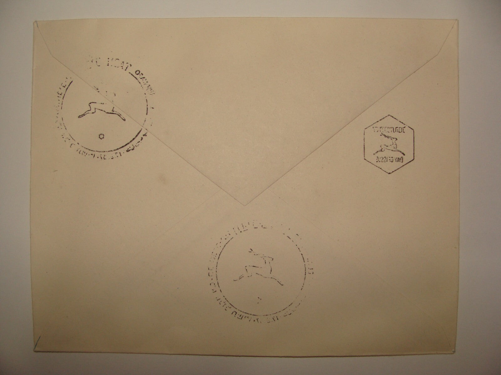 Stamp Israel 1957 Cover Tabil IMPERF