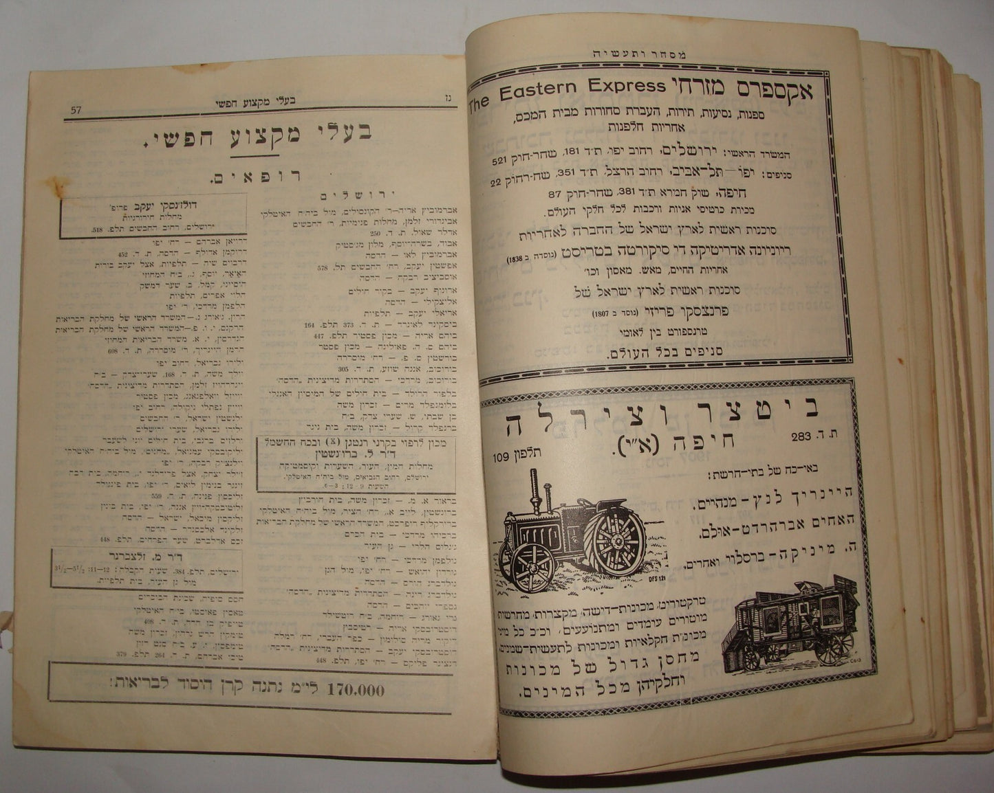 Book Jewish RARE Judaica 1926 Palestine Israel GUIDE Hebrew Ads Info Industry