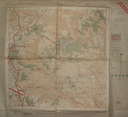 ISRAEL Map Palestine West Bank 1965 AL BIRA Ramallah Rammun Area Arab Villages