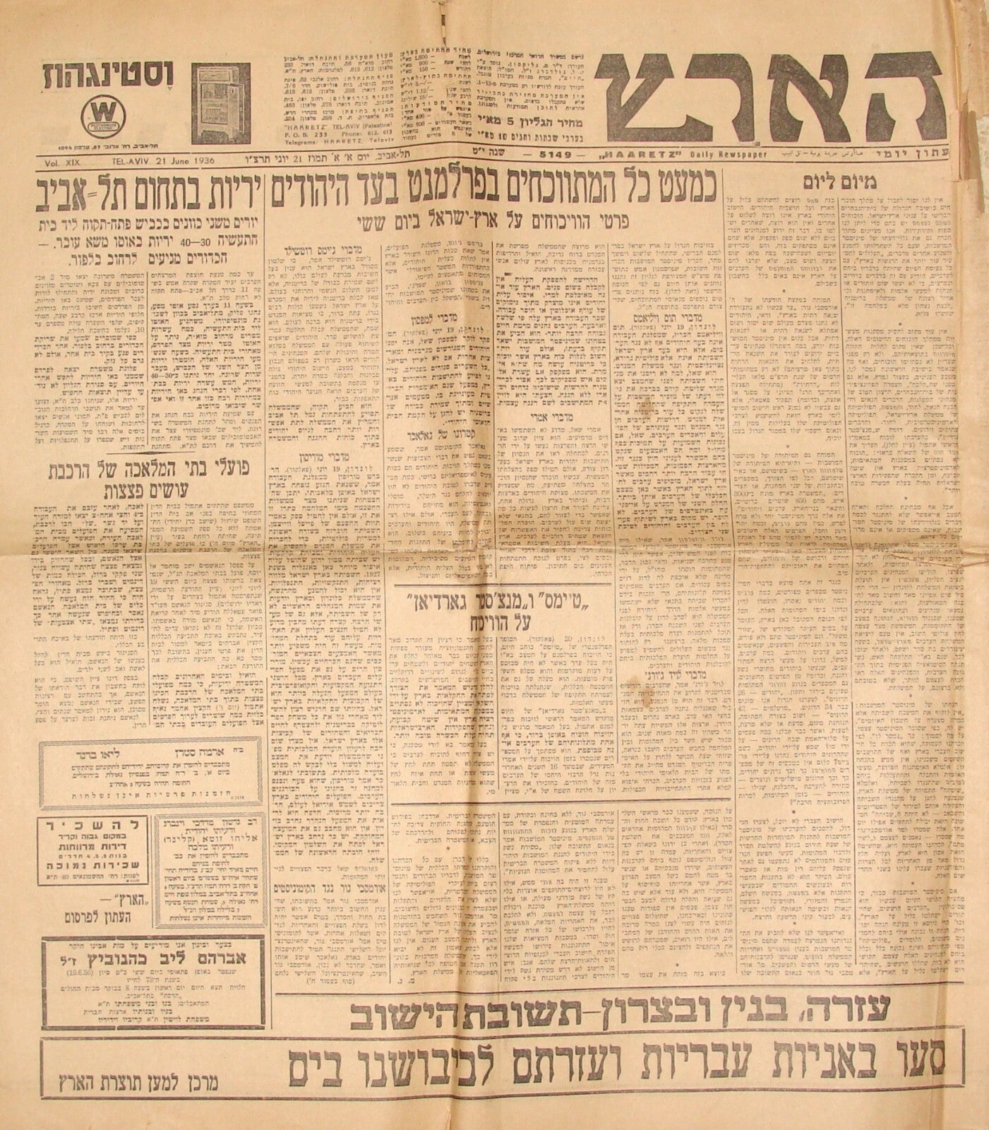 Newspaper Palestine Jewish Israel Hebrew 1936 Arab Riots Zionist Immigrants הארץ