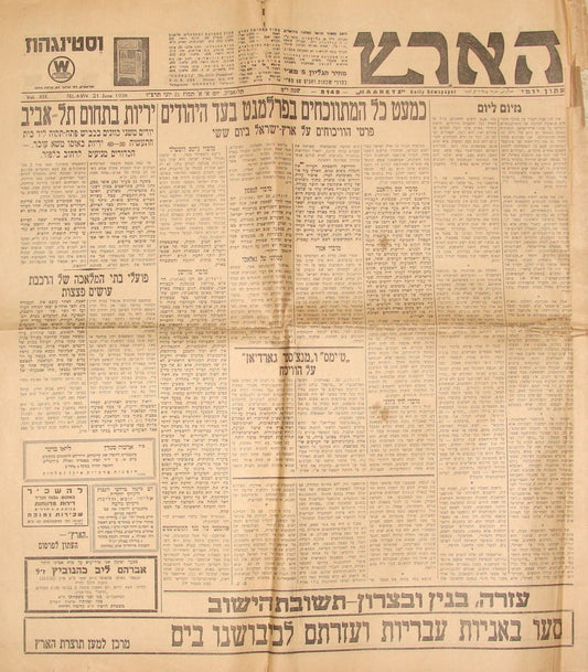 Newspaper Palestine Jewish Israel Hebrew 1936 Arab Riots Zionist Immigrants הארץ