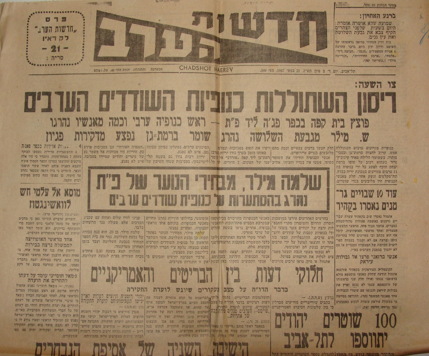 Newspaper Palestine Jewish Israel Israeli Hebrew 1947 Arab Terror Palmach Hagana