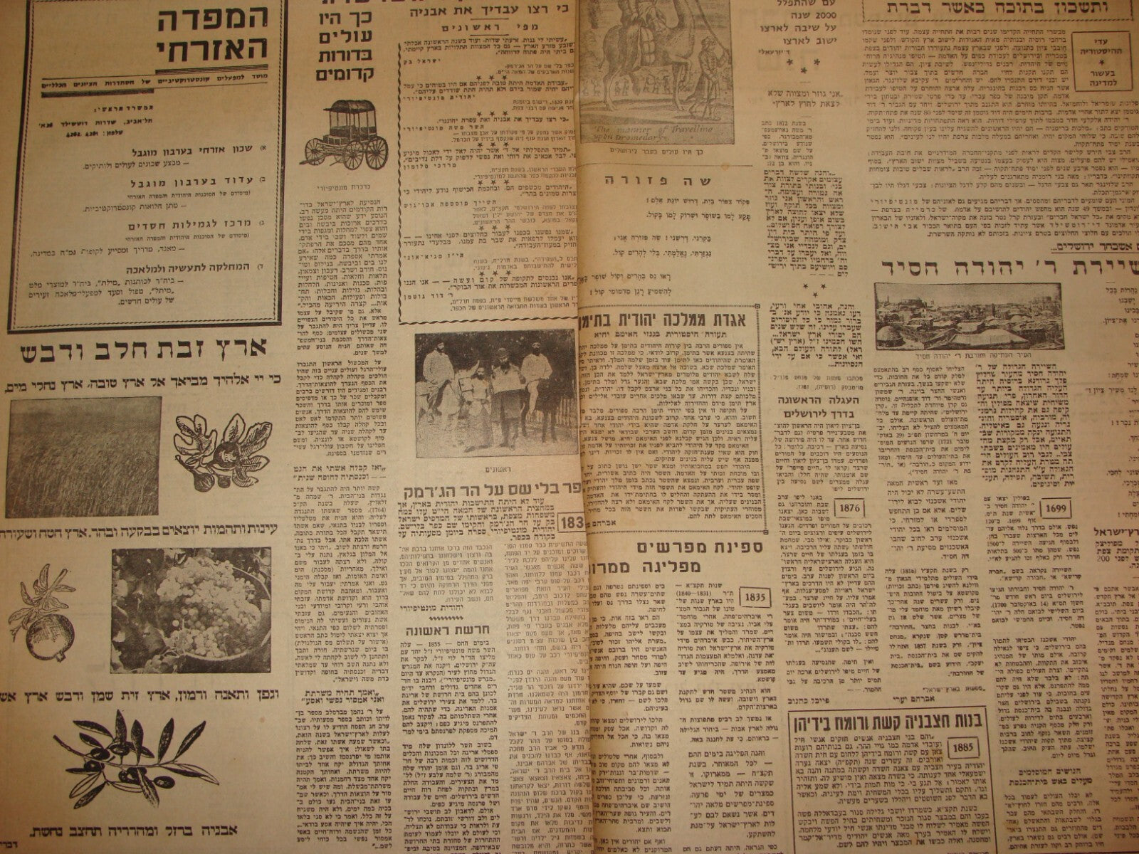 Israel Army Newspaper Jewish Judaica 1958 Israel State 10 Years Issue Military