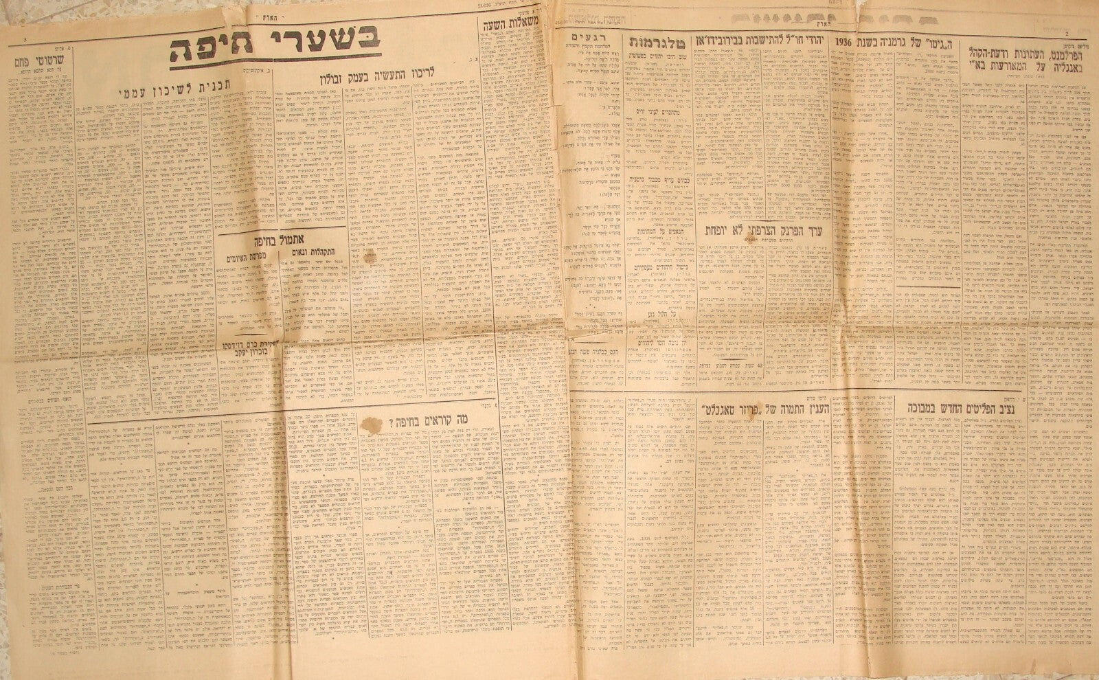 Newspaper Palestine Jewish Israel Hebrew 1936 Arab Riots Zionist Immigrants הארץ