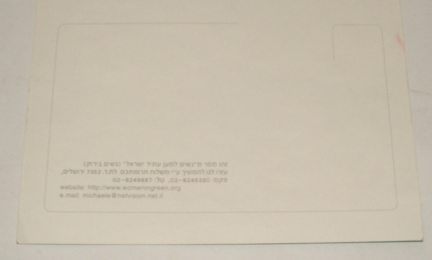 Pol Jewish Israel Israeli Anti Benjamin Netanyahu Propaganda Political Hebrew