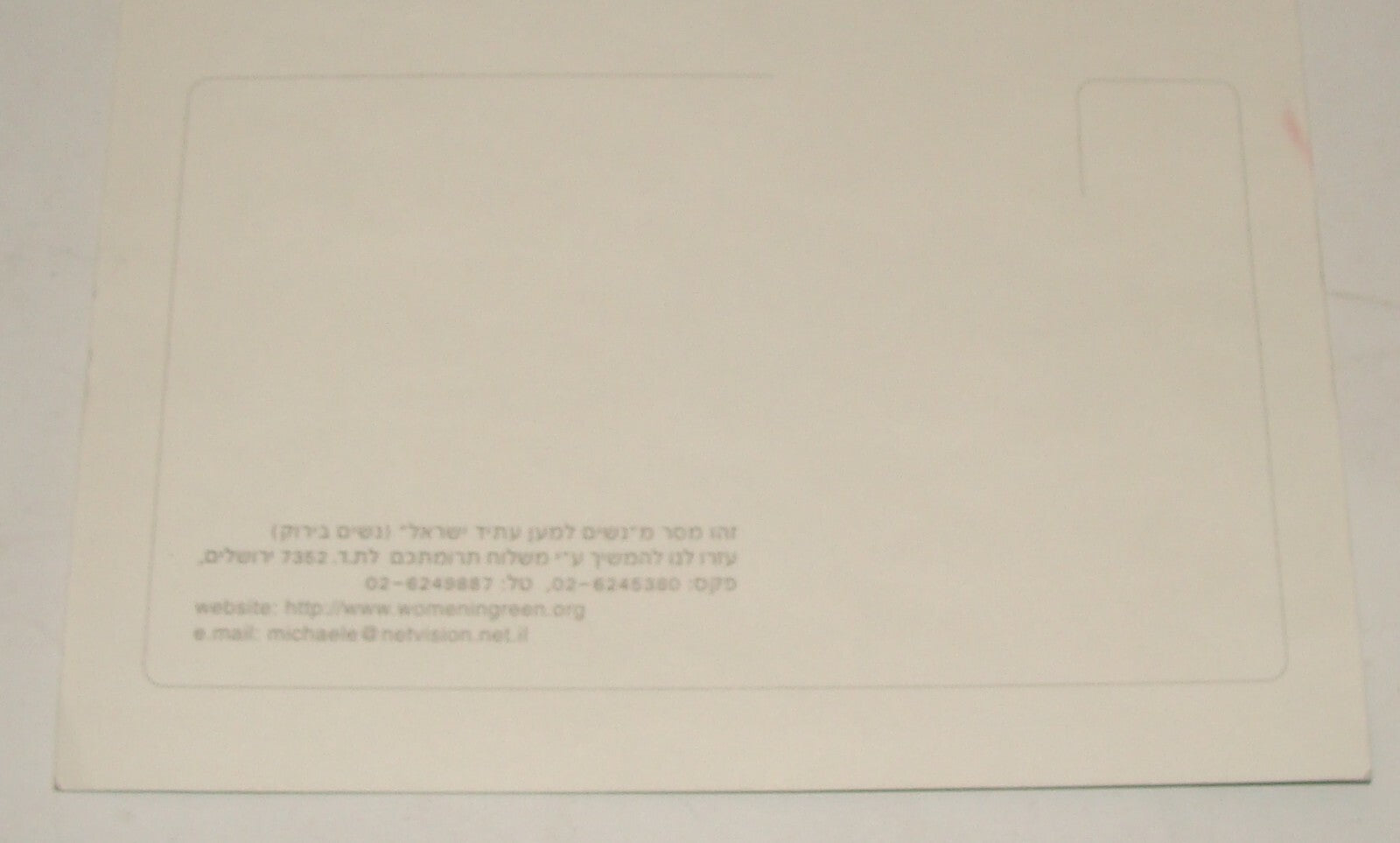 Pol Jewish Israel Israeli Anti Benjamin Netanyahu Propaganda Political Hebrew