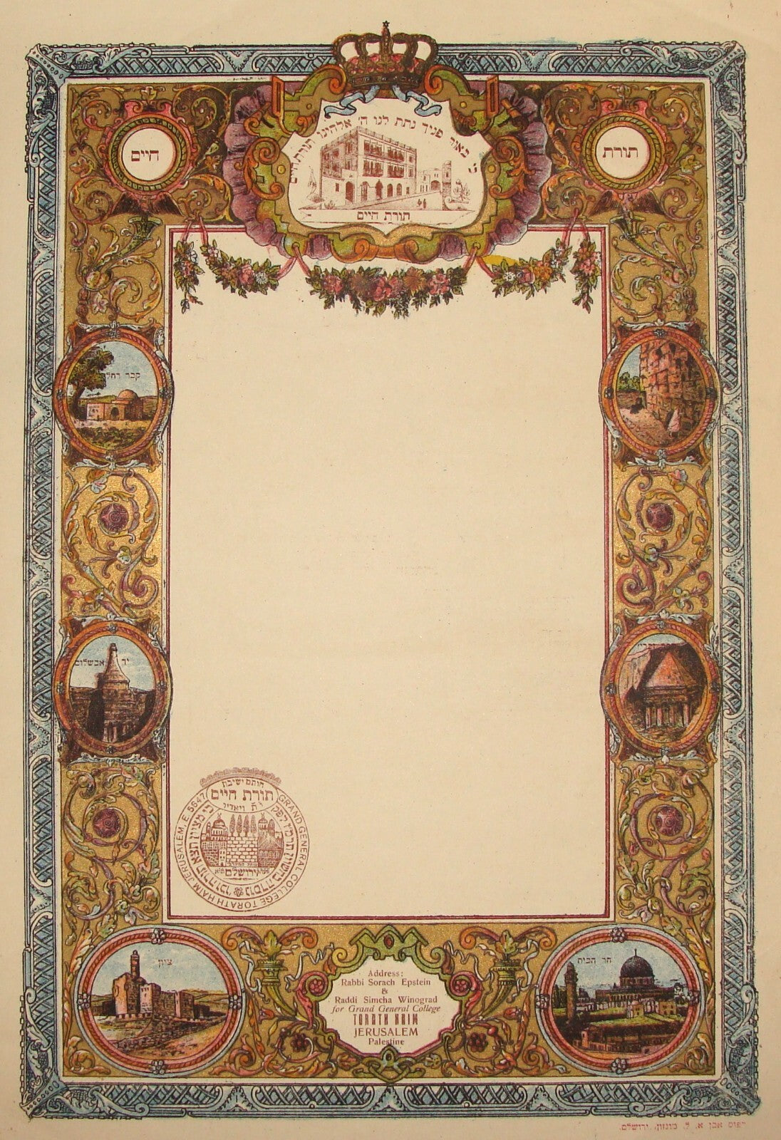 Jewish Judaica 1930s Palestine Israel Jerusalem Monsohn Print Torat Haim Yeshiva