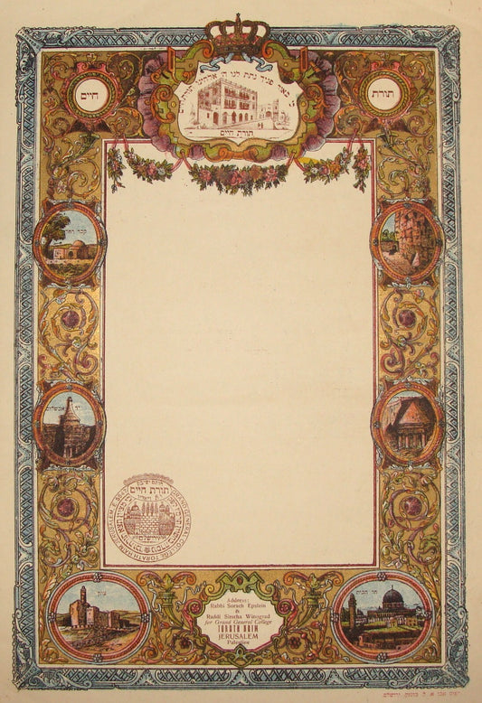 Jewish Judaica 1930s Palestine Israel Jerusalem Monsohn Print Torat Haim Yeshiva