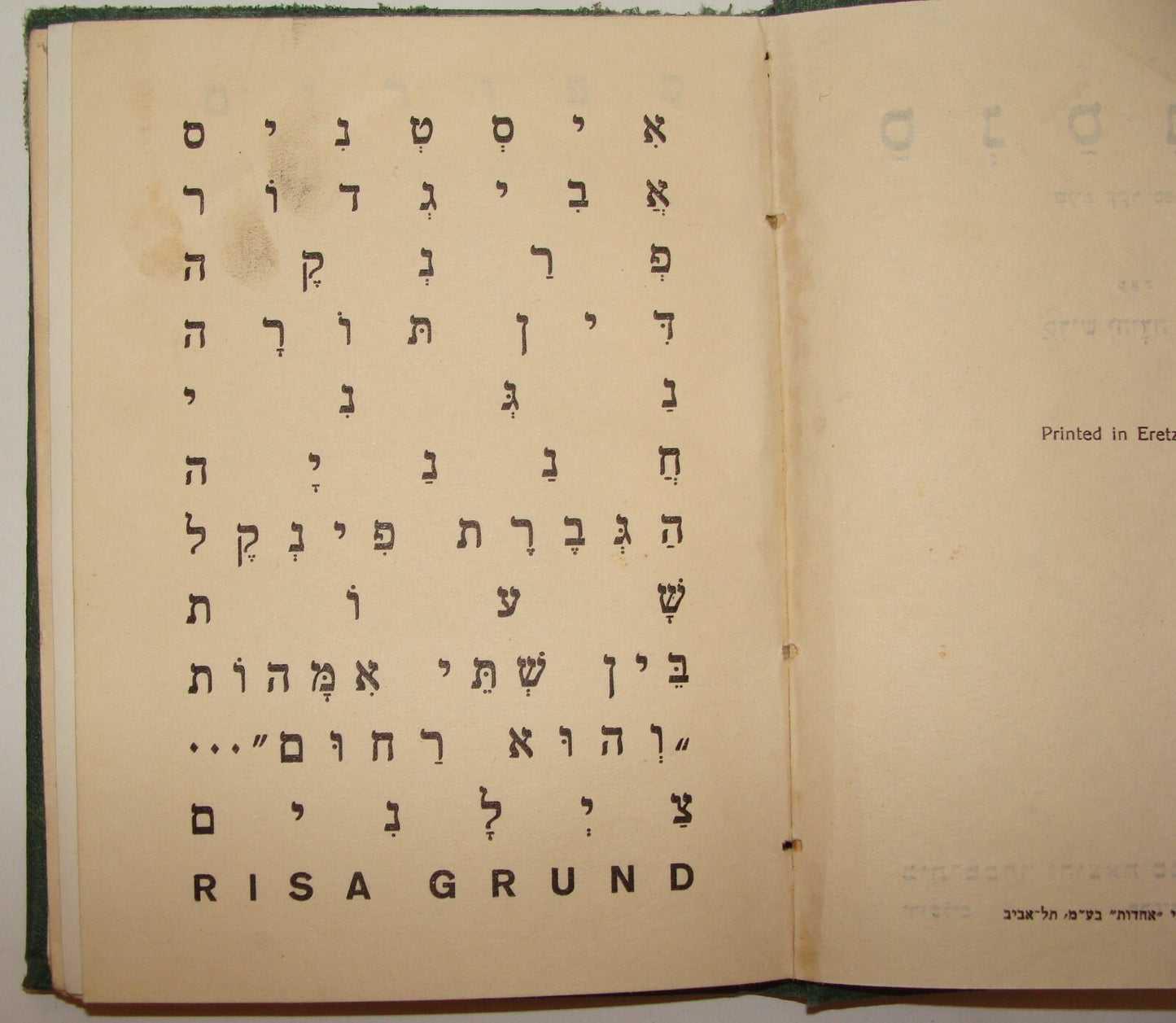 Book Jewish Palestine Israel Israeli Hebrew Literature Stories סנסנים 1929