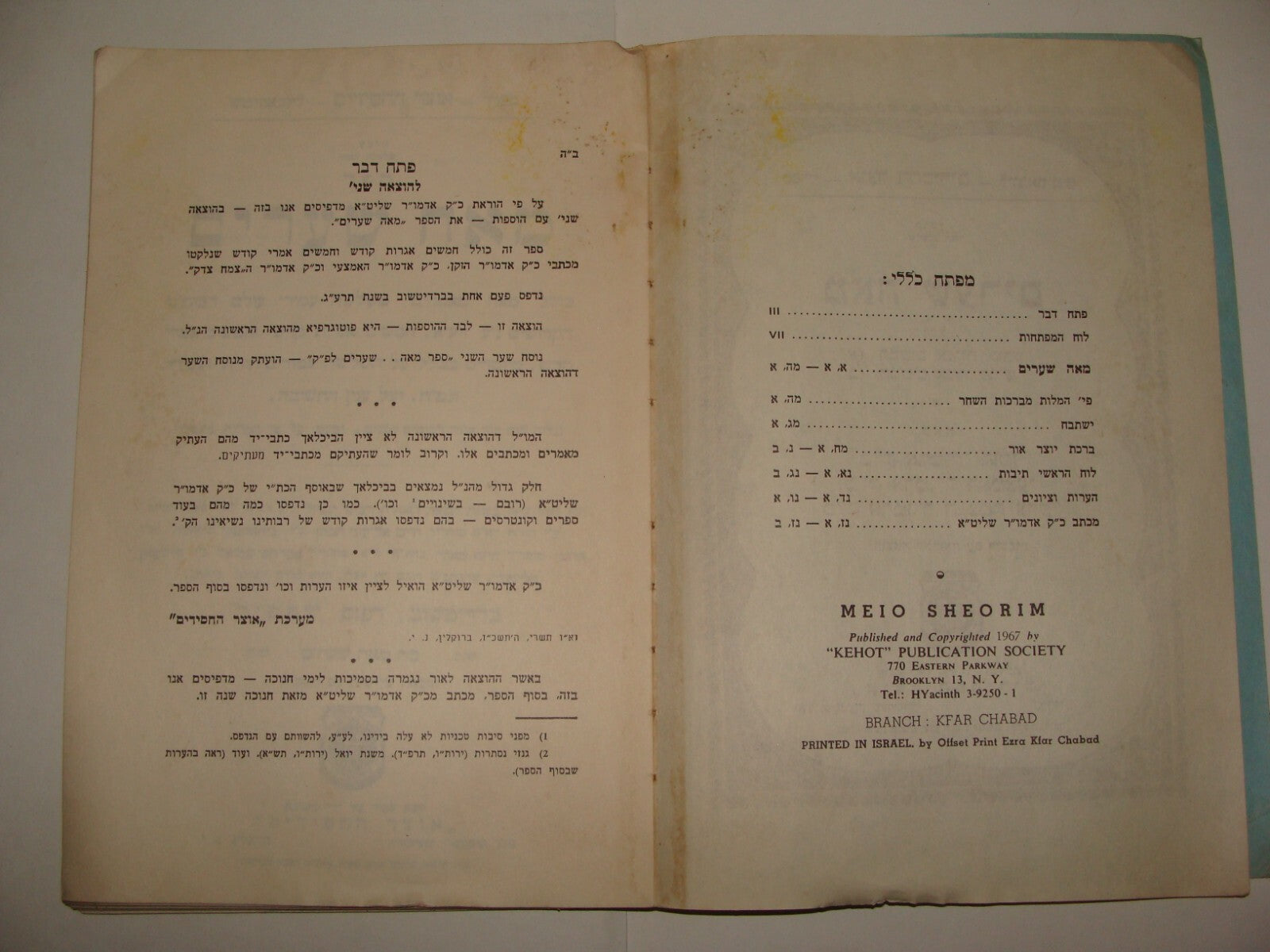 Book Jewish Judaica 1967 Rabbi Chabad Lubavitch NY Brooklyn United States