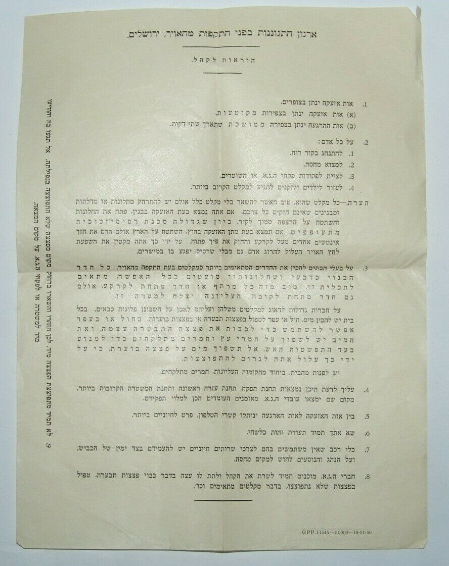 Jewish israel israeli IDF Defense against Air Strikes RARE Jerusalem brochure